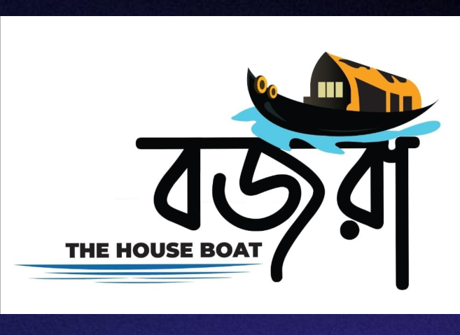 বজরা - দ্য বোট হাউস